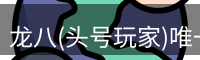 头号玩家app官方网站